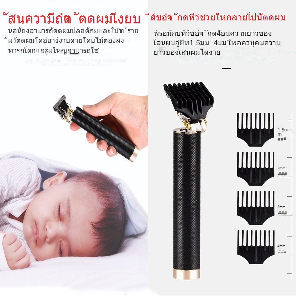 ปตตาเลียนไร้สาย-ปัตตาเลี่ยน-เครื่องตัดผม-ที่ตัดผม-โกนหนวด-ปัตตาเลี่ยนตัดผม-แบตตเลียนตัดผม-ใช้ได้ทั้งเด็กและผู้ใหญ