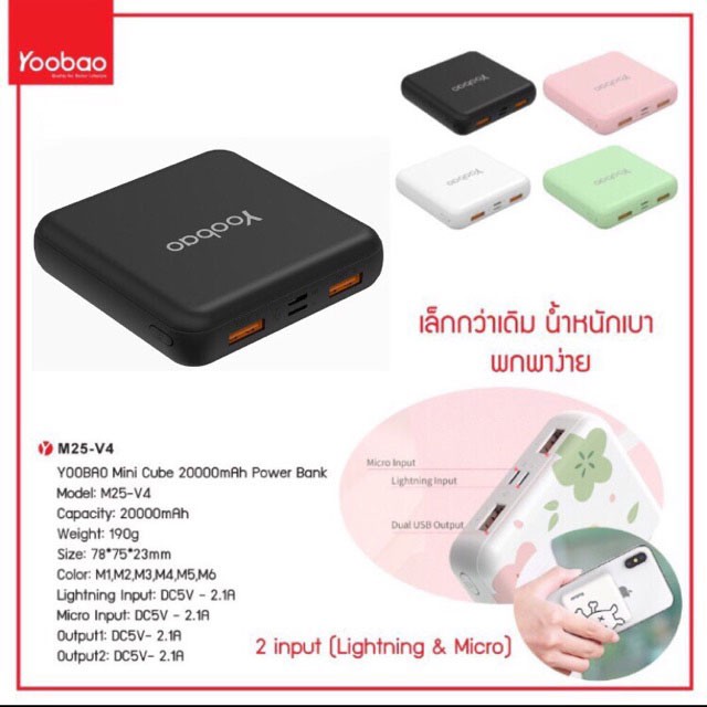 powerbank-mini-yoobao-m25i-20000mah-ไซส์เล็ก-สีพื้น-สีพาทเทล-พกพาง่าย-พาวเวอร์แบงค์มินิ-แบตเตอรี่สำรอง