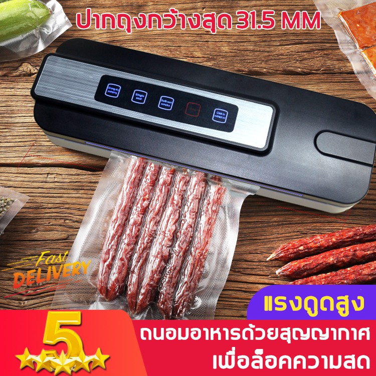 ราคาและรีวิวรุ่นอัพเกรด แรงดูดที่แรงกว่า เครื่องซีลสูญญากาศ เครื่องสูญญากาศ เครื่องซีนสูญญากาศ เครื่องแพ็คสูญญากาศ เครื่องซีลถุง