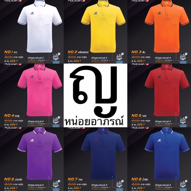 ผู้หญิง-poligan-sport-เสื้อโปโลผู้หญิง-เสื้อโปโลหญิง