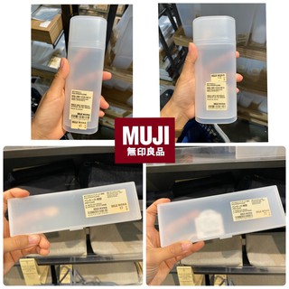 ภาพขนาดย่อของสินค้าMUJI  กล่องใส่แว่น ใส่ปากกาดินสอ  2แบบ 5ขนาด  Minimal MUJI s style