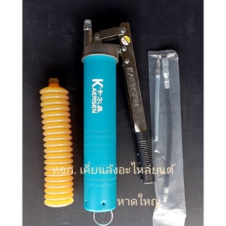 สินค้า กระบอกอัดจารบีDT สายแข็ง+สายอ่อน KAERSEN รุ่นK-668 ( Grease Gun )+แถมHT-EP2จารบีหลอดตัวหนอน390กรัม(1หลอด)