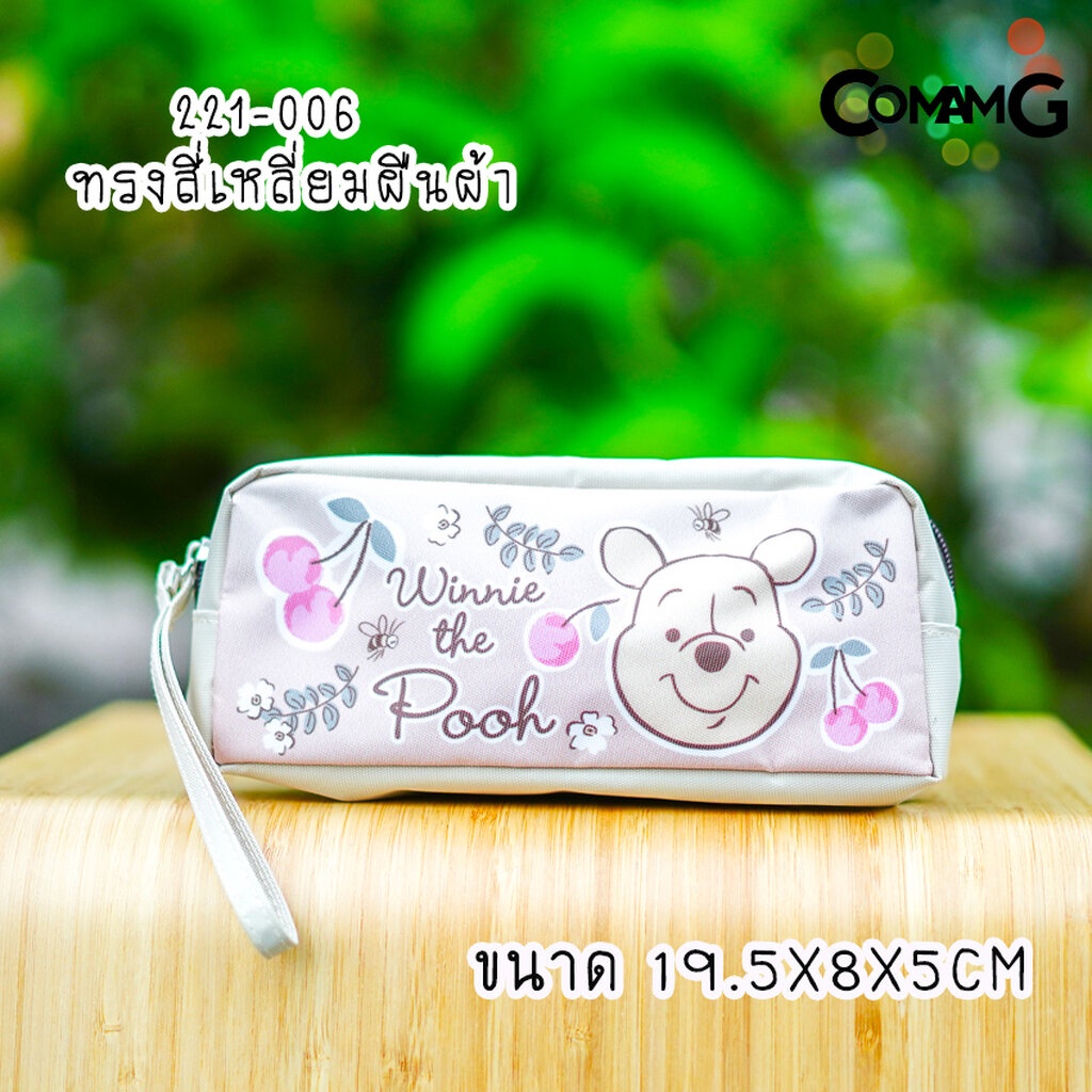 กระเป๋าดินสอหมีพูห์-ใส่เครื่องเขียน-winnie-the-pooh-พร้อมส่ง