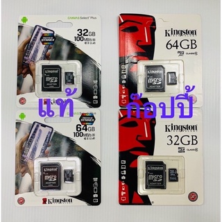 ภาพขนาดย่อของภาพหน้าปกสินค้าMemory Card Micro SD 32GB ( kingston ) ของแท้รับประกันศูนย์ ใช้ได้กับeken h9r/กล้องติดรถยนต์/ipcam/มือถือ จากร้าน bjcamera บน Shopee ภาพที่ 1