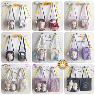 🛍พร้อมส่ง🛍 กระเป๋าใส่ตุ๊กตา 20cm 15cm 10cm itabag อิตะแบ็ค ที่นอนตุ๊กตา ตุ๊กตาไอดอล