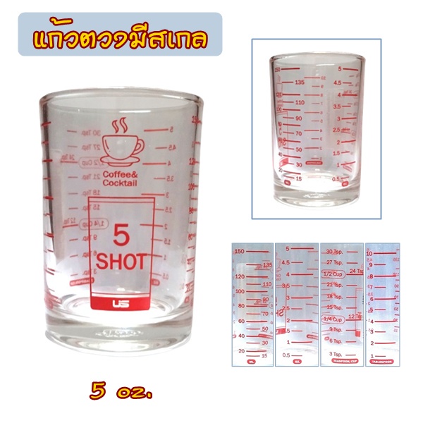 แก้วตวง-มีสเกล-แก้วตวง-พิมพ์สเกล-shot-glass-measuring-scale-cup