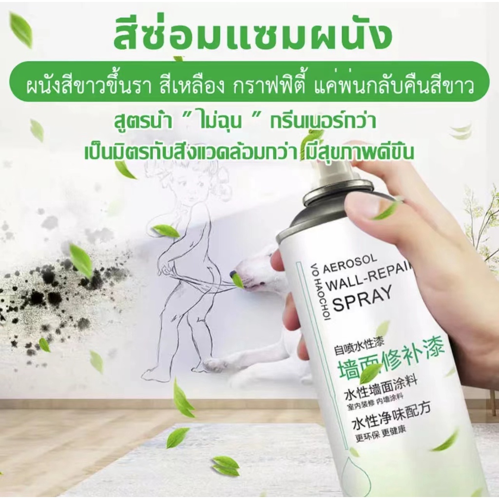 ทาสีปรับปรุงผนัง-สีทาบ้าน-สีทาห้องนอน-สีทาบ้านในห้อง-ครีมซ่อมผนัง-ทาสีผนัง-สีทาภายใน-ซ่อมผนัง-สเปรย์เดียวก็ขาว