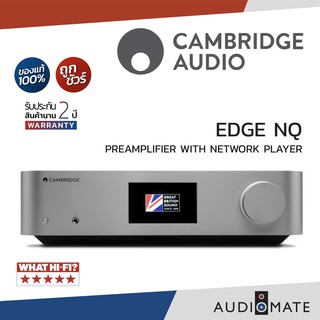 CAMBRIDGE AUDIO EDGE NQ NETOWRK STREAMER PREAMPLIFER / Streamer+Pre-Amplifier / รับประกัน 2 ปี โดย Power Buy / AUDIOMATE