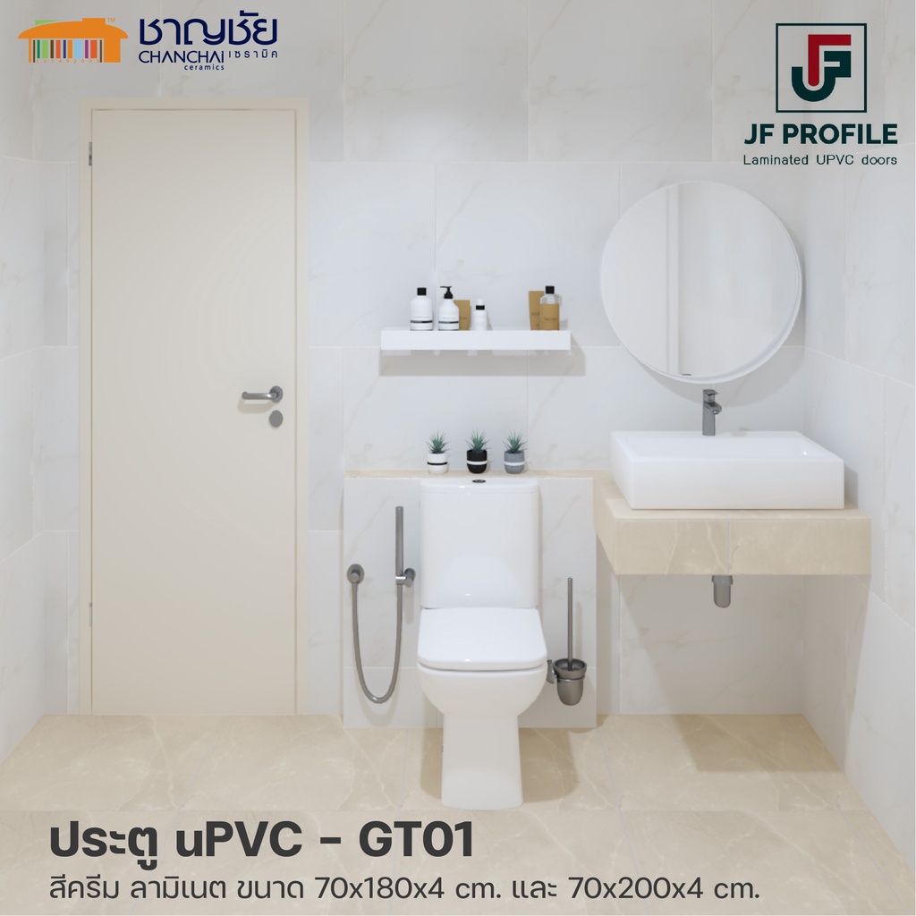 ส่งฟรี-ประตูห้องน้ำ-jf-gt01-gt02-ประตู-upvc-ภายใน-สีครีม-เทา-แบบเรียบ-มีเกล็ด-ขนาด-70x180-70x200-ซม-ไม่เจาะ