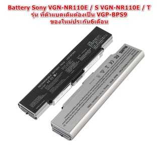 Battery Sony VGN-NR110E / S VGN-NR110E / T VGP-BPS9 VGP-BPS10