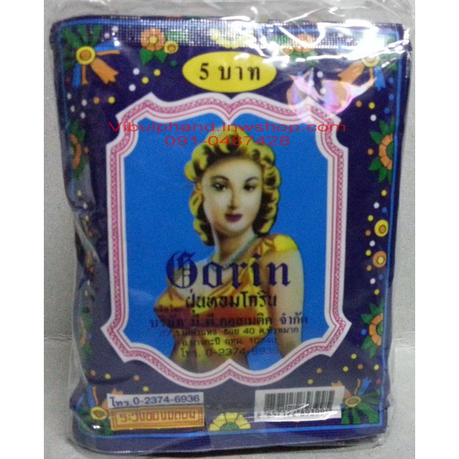 gorin-ฝุ่นหอมโกริน-เคครื่องสำอางควบคุมความมัน-12-ห่อ