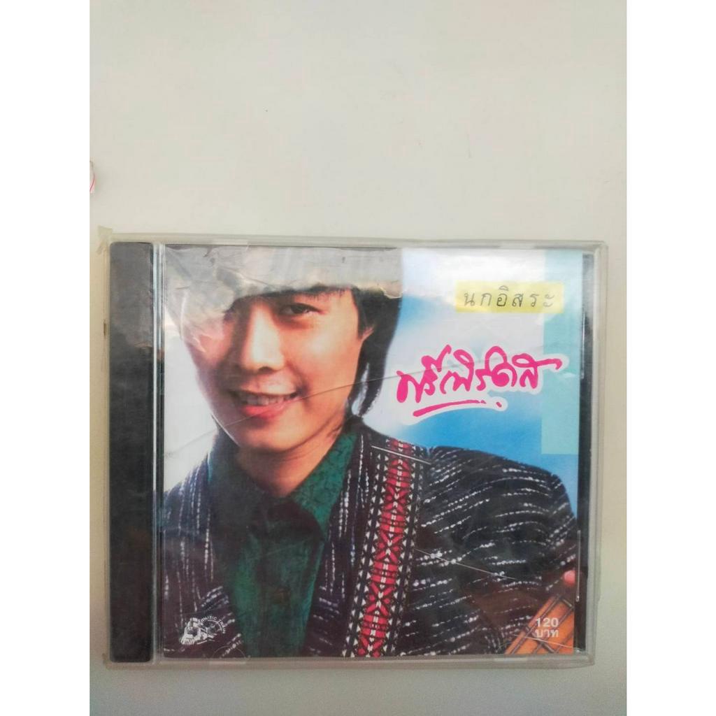 ซีดีเพลงไทย-วงฟรีเบิร์ดส-ชุด-นกอิสระ