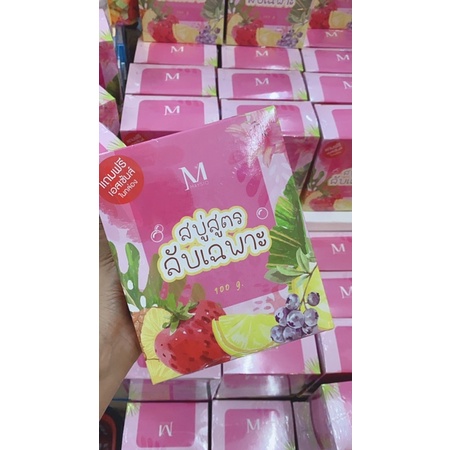 สบู่สูตรลับของแท้250-พิเศษขายราคาตัวแทน130บาท