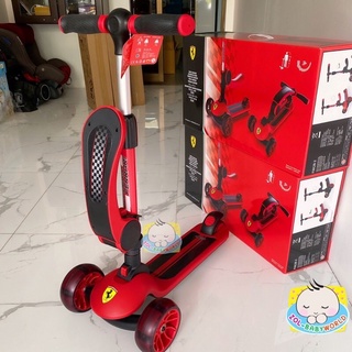 (11.11 มีโค้ดลด สอบ ถาม )Ferrari Multi 2 In 1 Scooter PU WHEELS WITH LED เฟอรร์ารี่ สกู๊ตเตอร์ 2 in 1