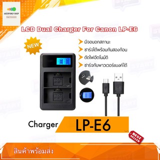 ที่ชาร์จแบตเตอรี่ LP-E6 LCD Dual Charger for Canon รหัสแบต LP-E6 EOS 5D Mark II 5D Mark III 5D Mark IV 6D 7D 60D 70D 80D