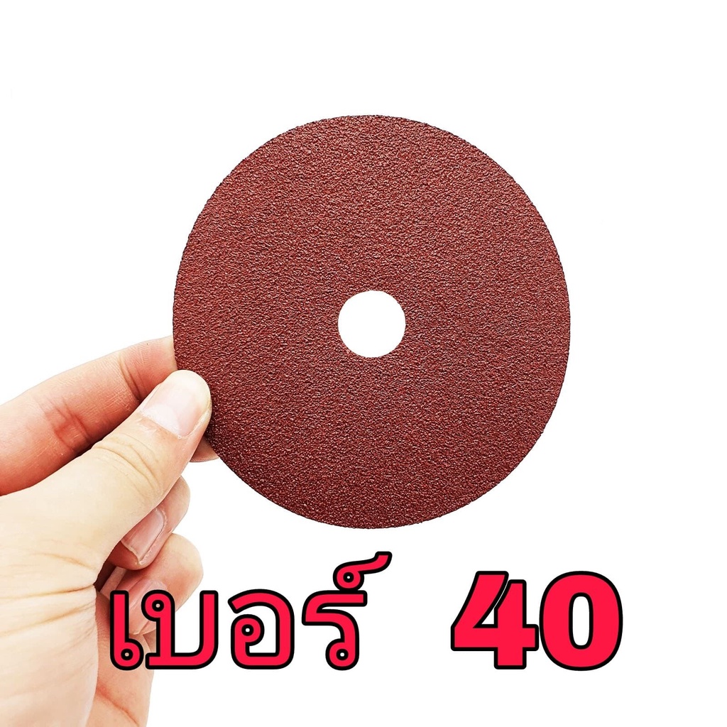 กระดาษทราย-กลม-มีรู-4-นิ้ว-fiber-disc-จำนวน-10-ใบ-มีให้เลือก-40-60-80-100-120