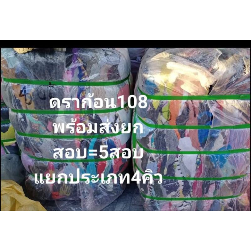 รวมบางดราก้อน90โล-มีบริการซักอบรีด