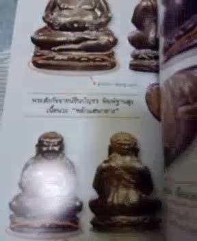 หนังสือหลวงปู่ทิมวัดละหารไร่