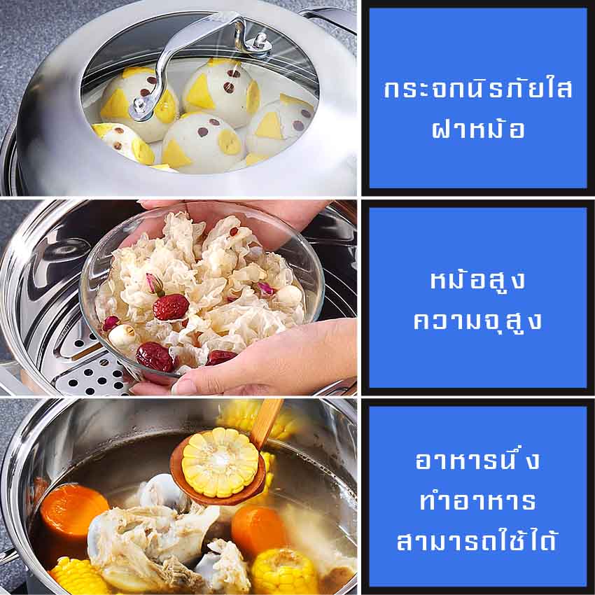 หม้อนึ่งสแตนเลส-หม้อนึ่งความดัน-หม้อนึ่งอเนกประสงค์-วัสดุหนาพิเศษ-นึ่งฆ่าเชื้อ-ซึ้งนึ่งสแตนเลสตะแกรงนึ่ง-28ซม-30ซม