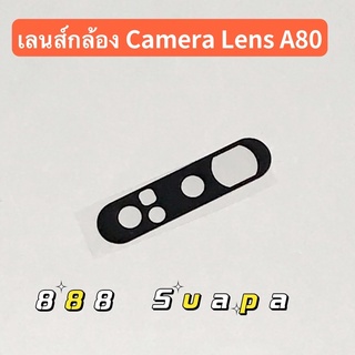 เลนส์กล้อง( Camera Lens ) Samsung A80