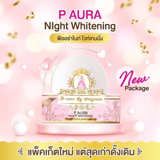 P Aura Night Whitening Set เซทครีม พี ออร่า ไนท์ ไวท์เทนนิ่ง  P Aura Night Whitening Set เซทครีม พี ออร่า ไนท์ ไวท์เทนนิ