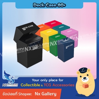 สินค้า [Ultimate Guard] Deck Case 80+- กล่องใส่การ์ด 80ใบ (สำหรับ โปเกมอนการ์ด / Pokemon TCG / Magic the Gathering)