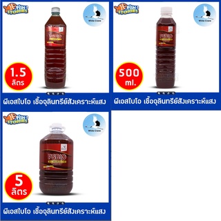 PSBIO 500ml 1.5Litre 5Litre พีเอสไบโอ จุลินทรีย์สังเคราะห์แสง จุลินทรีย์ใส่ตู้ปลา บ่อปลา บำบัดน้ำ