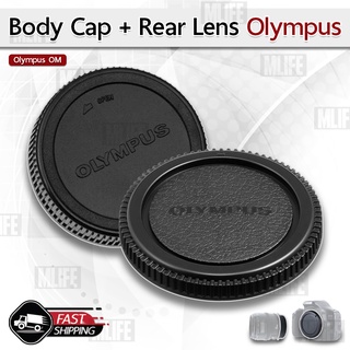 MLIFE - ฝาปิดท้ายเลนส์ Body Cap &amp; Rear Lens Cap ฝาปิดบอดี้ ฝาปิดหน้ากล้องสำหรับ กล้อง Olympus OM