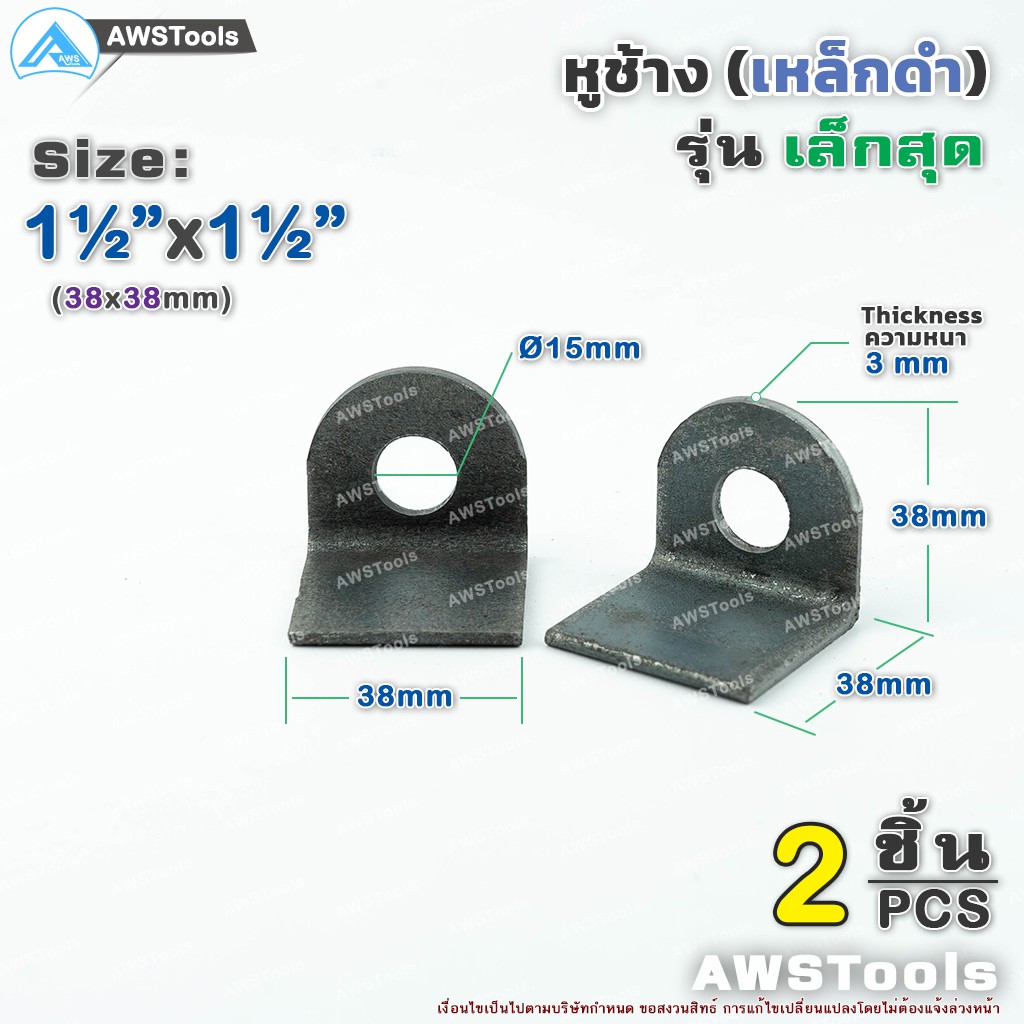 รูปภาพของหูช้าง เหล็ก 38x38x3.0mm หูช้างเล็กสุด คล้องกุญแจ ประตู เหล็ก ปะตูบานเลื่อน สายยูลองเช็คราคา