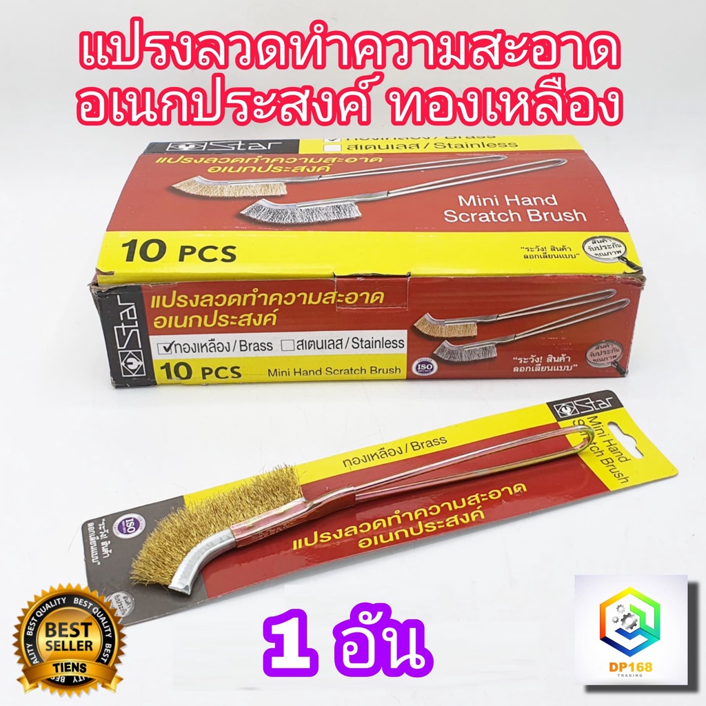 แปรงทำความสะอาด-ทองเหลือง-ด้ามเหล็ก-1-อัน-อเนกประสงค์-ล้างเครื่องมุม-ที่แคบ-ใช้ขัดสนิม-ขัดเหล็ก-ขัดซอก