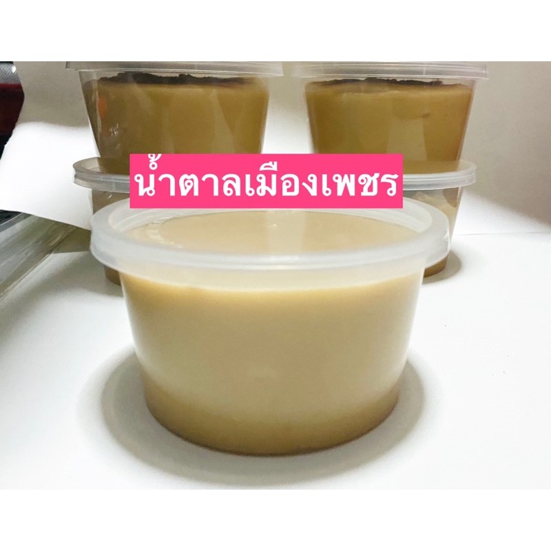 น้ำตาลโตนด-เมืองเพชรบุรี-น้ำหนักครึ่งกิโล-น้ำตาลโตนดผสมมะพร้าว