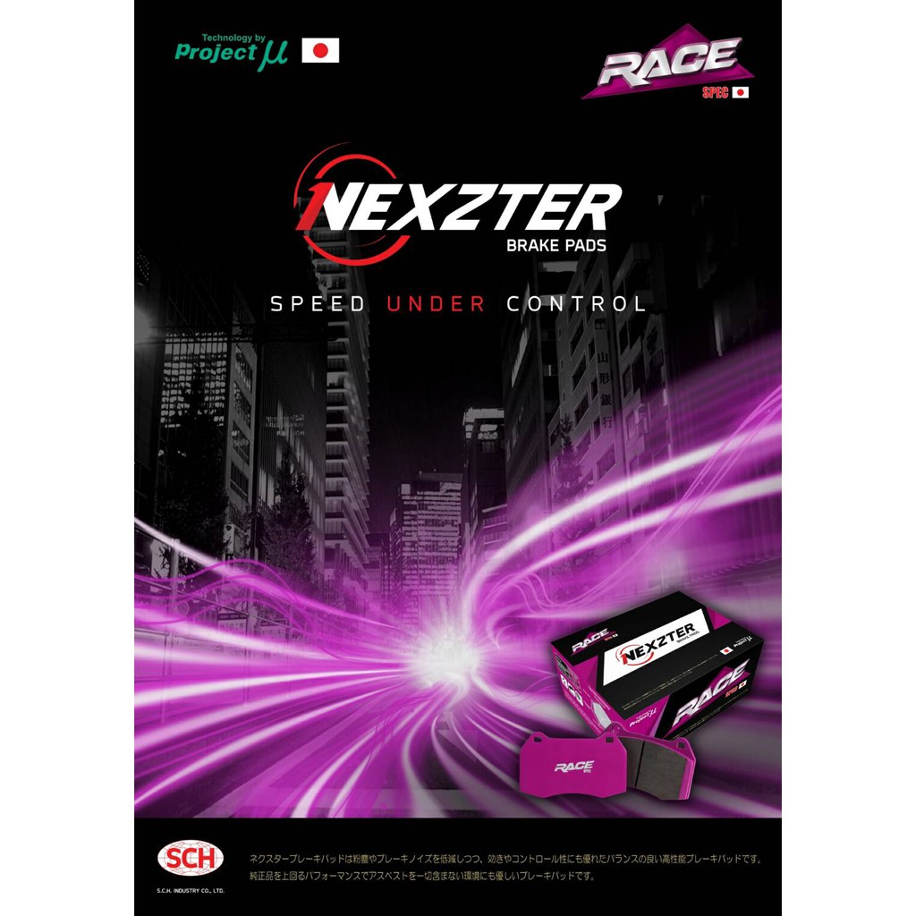 ผ้าเบรค-nexzter-toyota-vigo-2wd-4wd-fortuner-โตโยต้า-วีโก้-ปี-2004-2015-เบรก-รถกระบะ