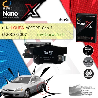 Compact รุ่นใหม่ผ้าเบรคหลัง HONDA ACCORD G7 ปี 2003-2007 Compact NANO X DEX 359 ปี 03,04,05,06,07, 46,47,48,49,50