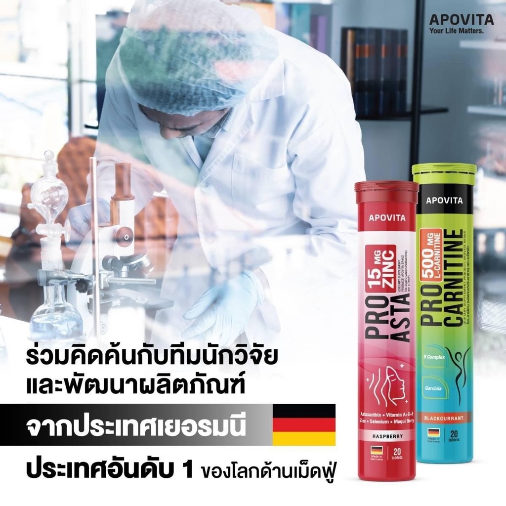 ภาพสินค้าเม็ดฟู่Germany Pro-Carnitine + Pro-Asta 12 หลอด แถมฟรี แถมฟรี Real greens 1 หลอด +Pro7(3ซองเล็ก)+Pro8(3ซองเล็ก) จากร้าน apovita บน Shopee ภาพที่ 4