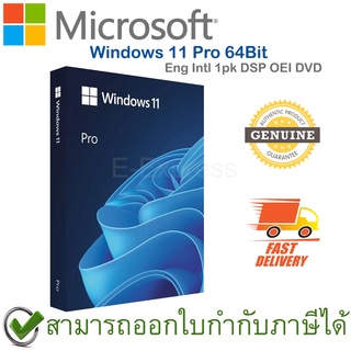 Microsoft Windows 11 Pro 64Bit Eng Intl 1pk DSP OEI DVD ระบบปฏิบัติการ ของแท้