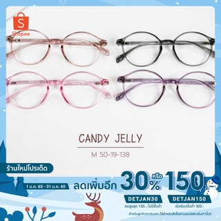 เฉพาะกรอบแว่นตา กรอบแว่นตารุ่น Candy Jelly ใสๆ น่ารัก