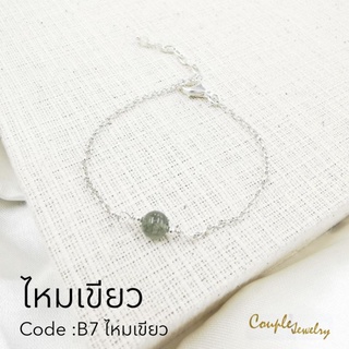 แฟชั่นสร้อยข้อมือเงินแท้92.5​หินไหมเขียว