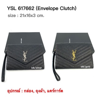 YSL Envelope Clutch ของแท้ 100% [ส่งฟรี]