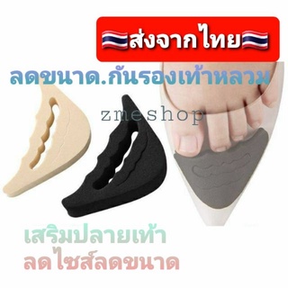 สินค้า NEW กันหลวม ลดไซส์ลดขนาด รองเท้า ฟองน้ำเกรดA ไม่ยุบ ไม่ย้วย (1คู่)