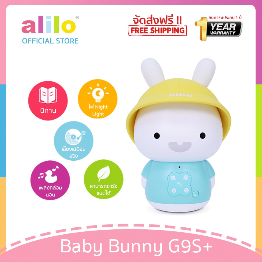 alilo-baby-bunny-g9s-ของเล่นเด็กเล็ก-ทารก-มีไฟ-มีเสียงดนตรี-ซิลิโคนfood-gradeปลอดภัย-มี-bluetooth