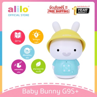 alilo Baby Bunny G9S+ ของเล่นเด็กเล็ก ทารก มีไฟ มีเสียงดนตรี ซิลิโคนFood Gradeปลอดภัย มี Bluetooth