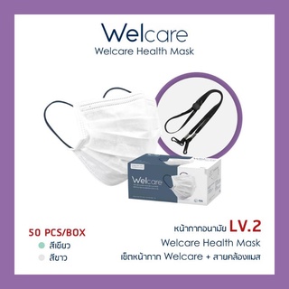 ภาพหน้าปกสินค้าพร้อมส่ง หน้ากากอนามัยทางการแพทย์ welcare level 1 2 3 ,1 กล่อง 50 ชิ้น (welcare+สายคล้องแมสของร้าน) ซึ่งคุณอาจชอบสินค้านี้