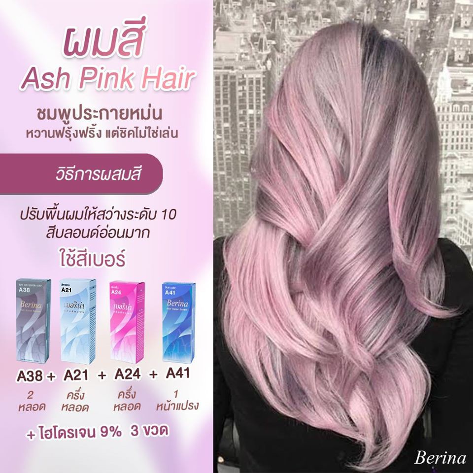 berina-เบอริน่า-เซตสีผม-ash-pink-hair-สีชมพูประกายหม่น-a38-2-หลอด-a21-a24-a41