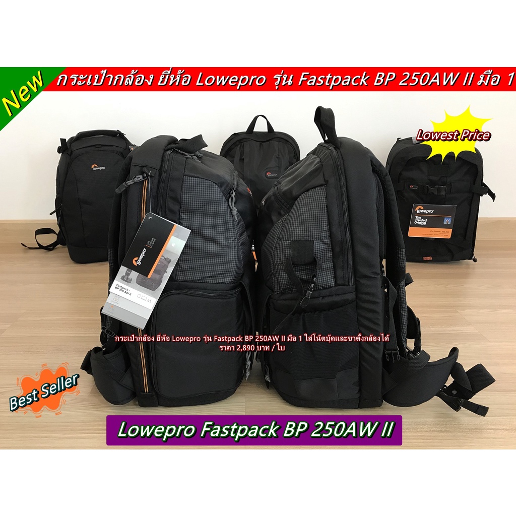 โปรโมชั่นสุดคุ้ม-lowepro-fastpack-bp-250aw-ii-สีดำ-มือ-1