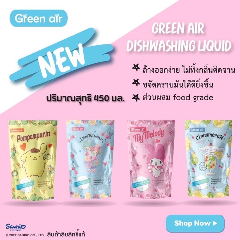 น้ำยาล้างจาน-ผลิตภัณฑ์ล้างจาน-สูตรเข้มข้น-450-ml-คละสี