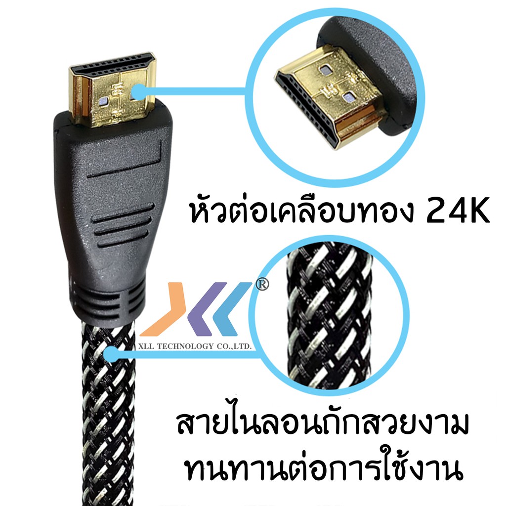 xll-hdmi-cable-เวอร์ชั่น-1-4-สาย-hdmi-to-hdmi-ผู้-ผู้-premium-ยาว-1-5-เมตร