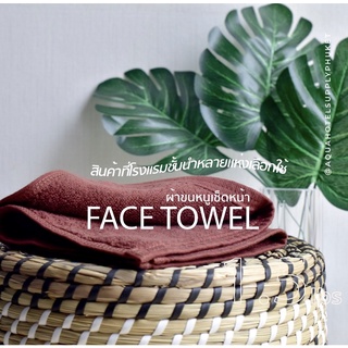 [สีน้ำตาล/Brown] ผ้าขนหนูผืนเล็ก คอตตอน 100% ผ้าขนหนูโรงแรม สปา ฟิตเนส Bath Towel Cotton 100% Hotel Towel