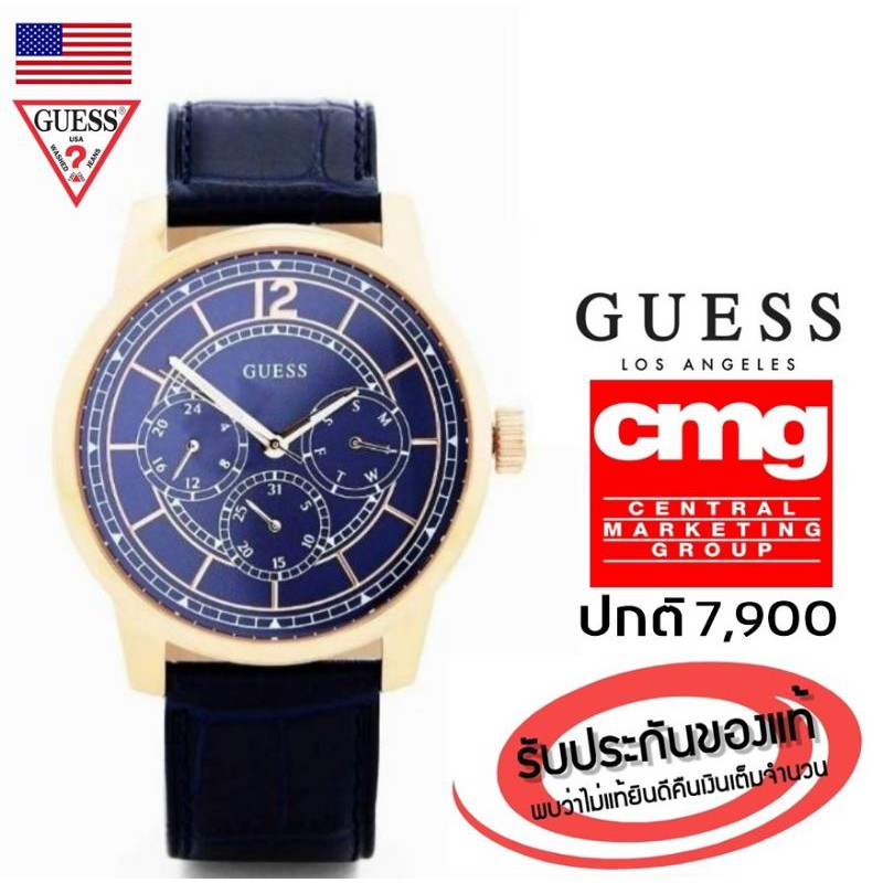 GUESS CMG GUESS SKYLINE 45MM. W1306G1 50M