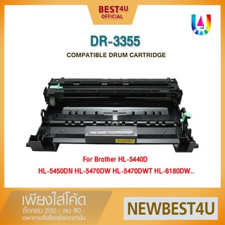 BEST4U เทียบเท่า DRUM DR-3355/3355/D3355/DR3355 Drum For Brother HL-5450DN/ HL-5470DW/ HL-54