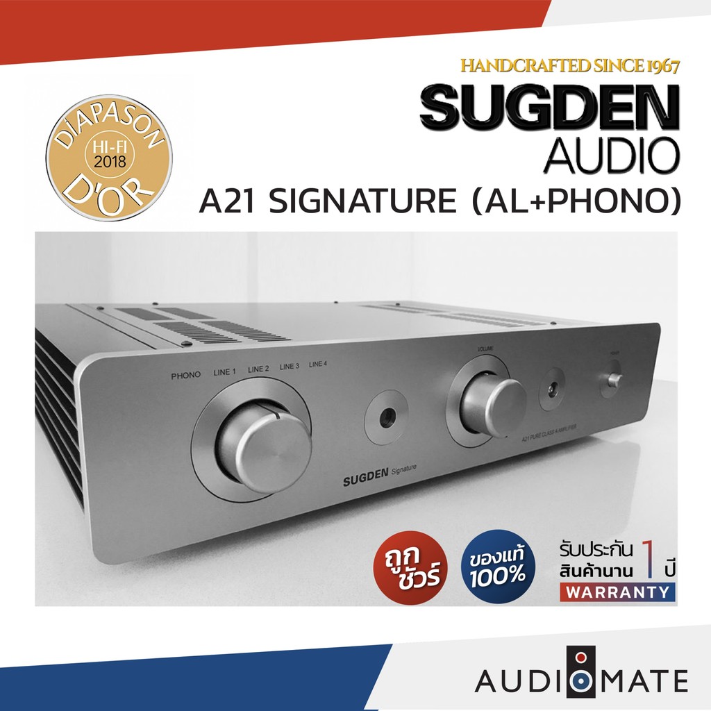sugden-a21-signature-al-phono-integrated-amplifier-23w-class-a-รับประกัน-1-ปี-โดย-sound-box-audiomate